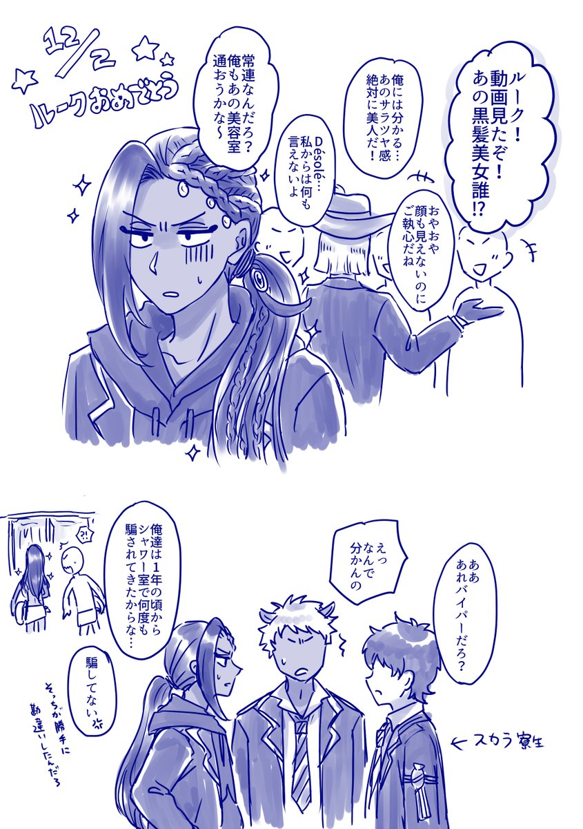 𓆝 𓈒𓏸⚠️女体化注意 tweet media