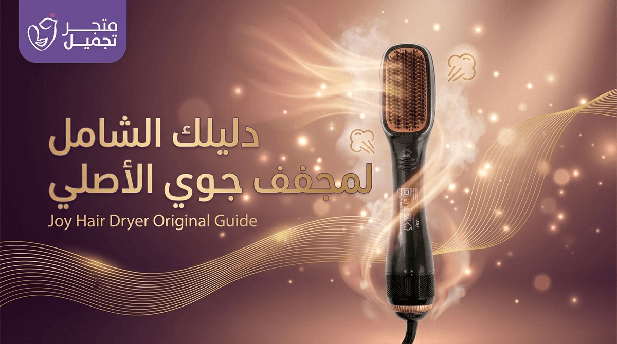 tajjmel's tweet photo. قبل ما تشترين استشوار جوي الأصلي… لازم تقرين هذا الدليل 👇
كل المميزات، الفرق بين الأصلي والتقليد، وطريقة اختيار المناسب لشعرك.
معلومات مهمة لكل بنت تهتم بالعناية بشعرها 💜 https://t.co/RKdaJVXGqs