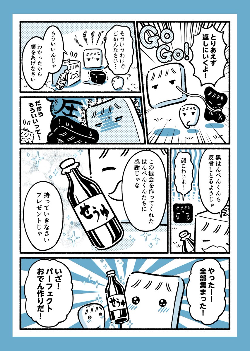 はんぺんくん (@hanpenkun_ck) / Posts / X