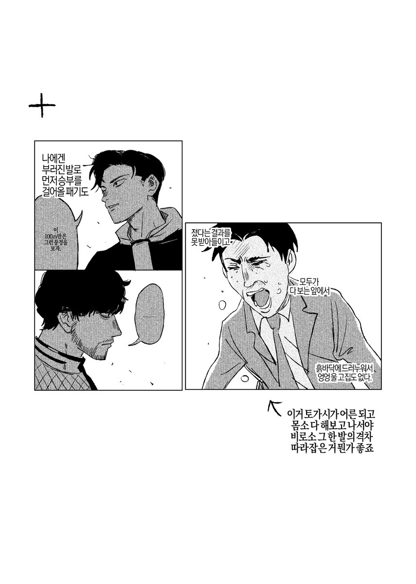 토가시 코미야
한 발 차이