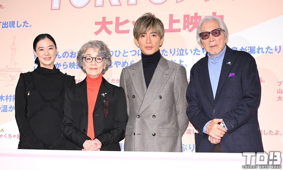 talent_databank's tweet image. 映画『TOKYOタクシー』大ヒット御礼舞台挨拶

木村拓哉、たくさんの反響の中で“ありがとう”と感謝の言葉が印象的と明かす
山田洋次監督の心温まる“幸せの黄色いカード”エピソードに会場からは拍手が起こる

 talent-databank.co.jp/special/topics…

#TOKYOタクシー #木村拓哉 #山田洋次
@tokyotaxi_movie
