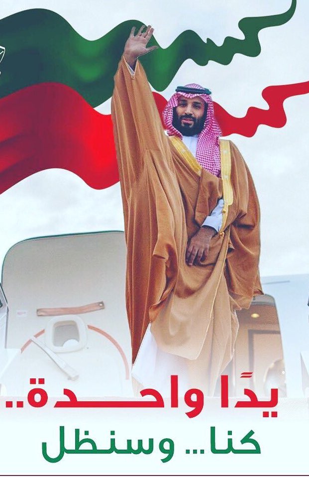 #الديوان_الملكي: بناءً على توجيه #خادم_الحرمين_الشريفين .. 

غادر سمو #ولي_العهد إلى مملكة البحرين لترؤس وفد المملكة المشارك في الدورة الـ (46) للمجلس الأعلى لمجلس التعاون، والاجتماع الرابع لمجلس التنسيق السعودي - البحريني.

#محمد_بن_سلمان_في_البحرين