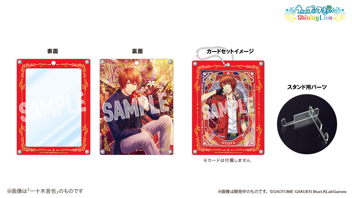 CARD】「うたの☆プリンスさまっ♪ Shining Live ビジュアル