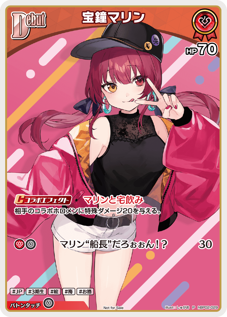 ホロカ【プロモカード】販売中！ 《特価》宝鐘マリン(ホイル)【P