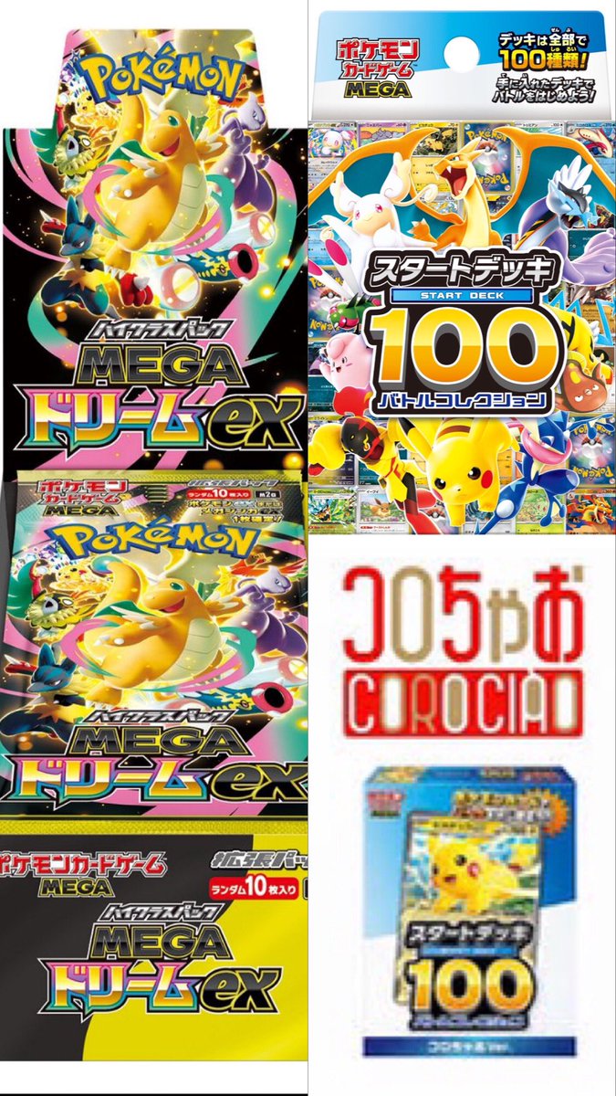 明日発売スタートデッキ100 コンビニ3社 セブンイレブン 朝7時〜販売