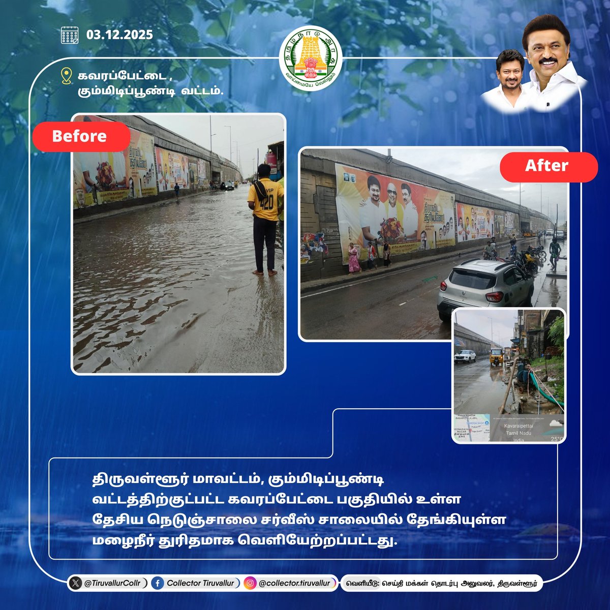 Collector Tiruvallur tweet media