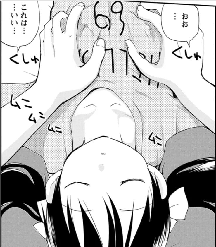 花見沢Q太郎短編集 変態兄と中2の妹のエロシーン1