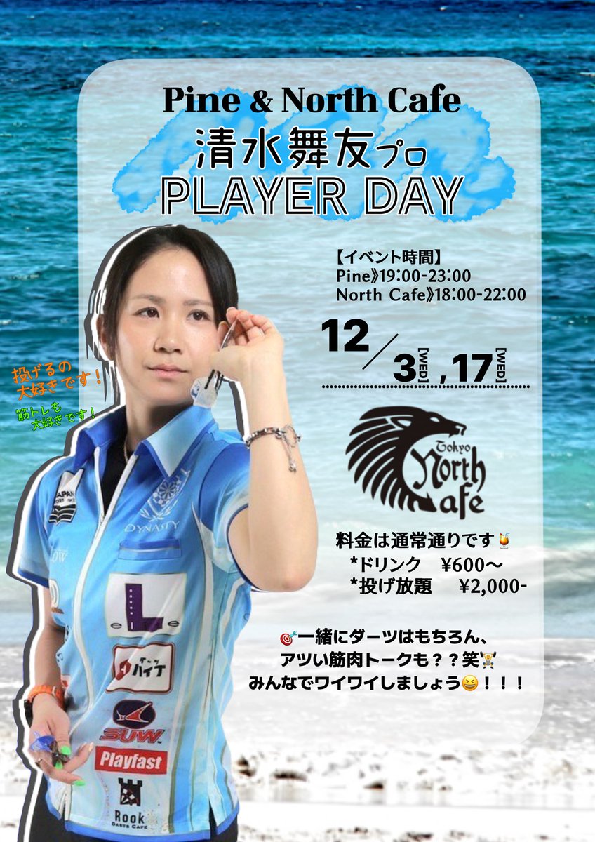 倒してください🙆 ダーツで勝てないと思ったら違う何かで倒して