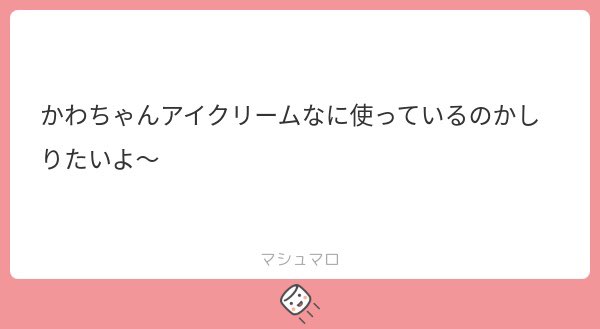 u_pwp_u's tweet image. 豆乳イソフラボン！
なんでもいいからとりあえず塗れ❗️❗️ってバズってるツイート見て、とりあえず薬局で買ったやつだけどなんだかんだずっと使ってる-ᴗ-)&quot;
まだ効果はわからないけど可愛いおばあちゃんになれることを信じて今日も塗るよ🎶