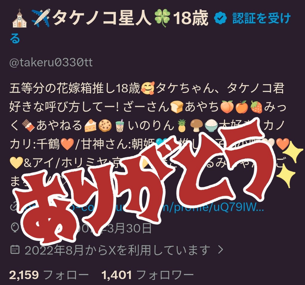 ⭐フォロワー1400突破記念企画