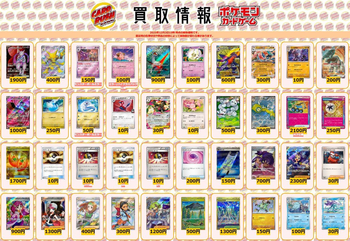 ポケカ　まとめ売り　りょう ポケモンカード 【🌟買取情報⑤🌟】 ロケット団のミュウツーex ￥1900