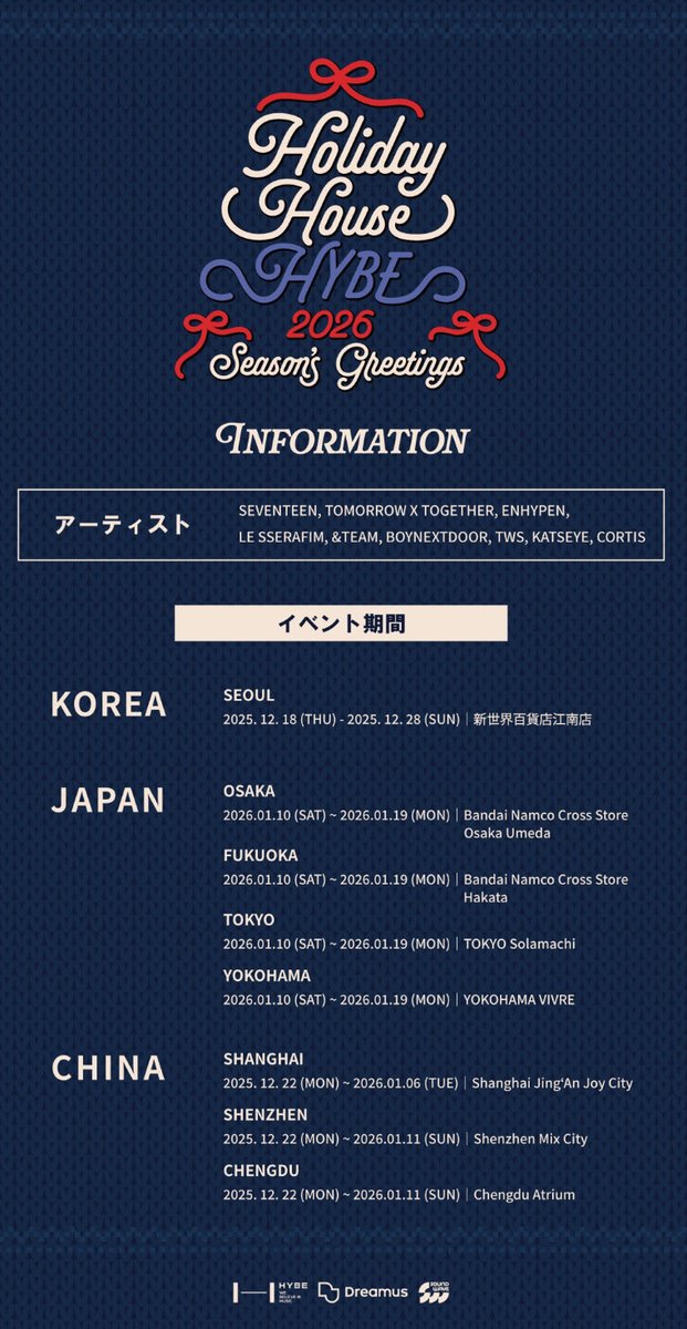 ハイブ所属アーティストのシーグリを集めた展示会？ 展示ゾーンと体験