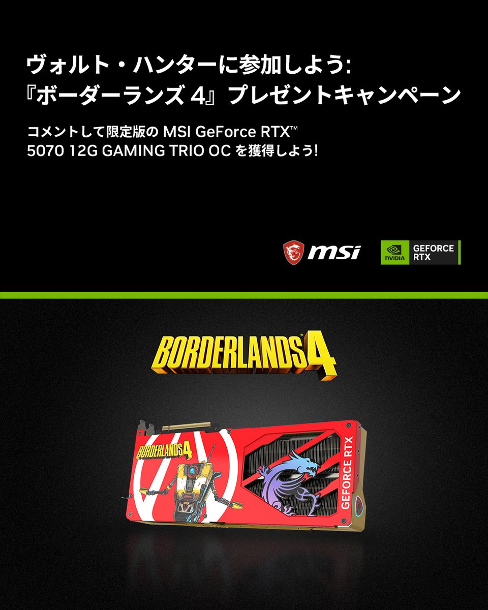 NVIDIA GeForce JP (@NVIDIAGeForceJP) / Posts / X
