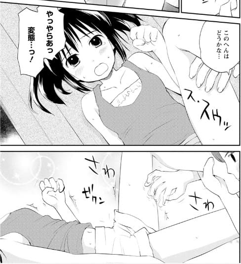 花見沢Q太郎短編集 変態兄と中2の妹のエロシーン10