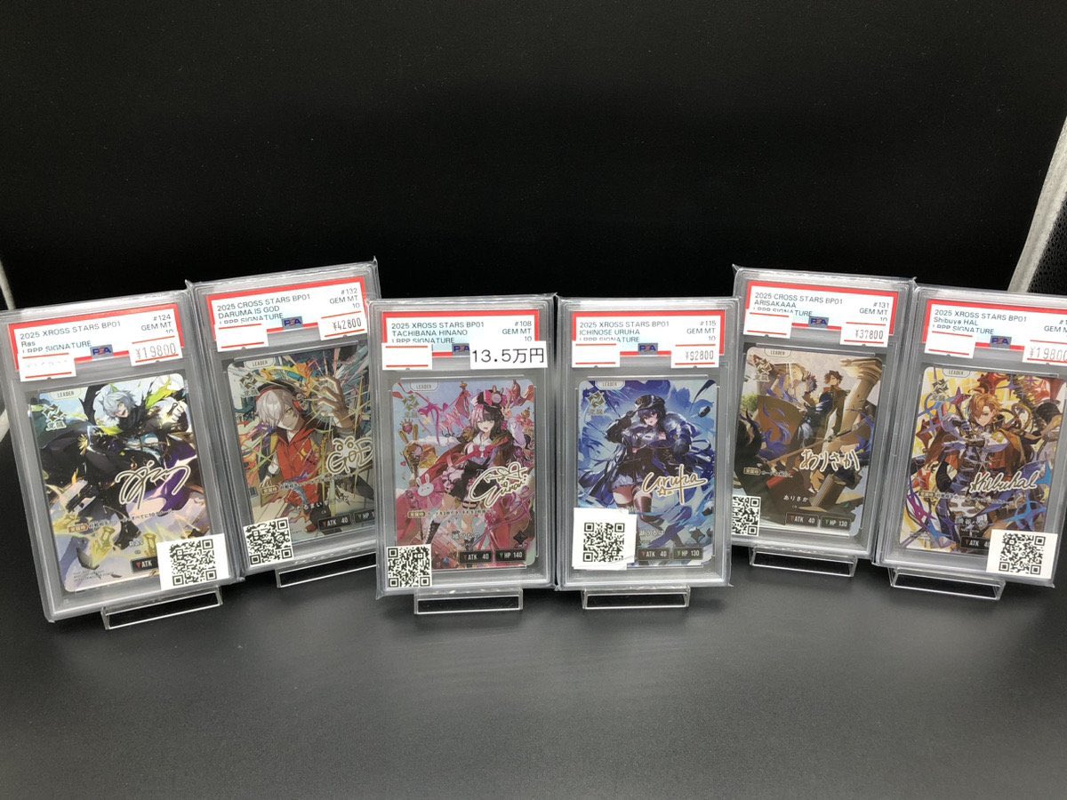 🔥#XrossStars 販売情報🔥】 magi横浜西口店ではXrossStarsPSA10も販売