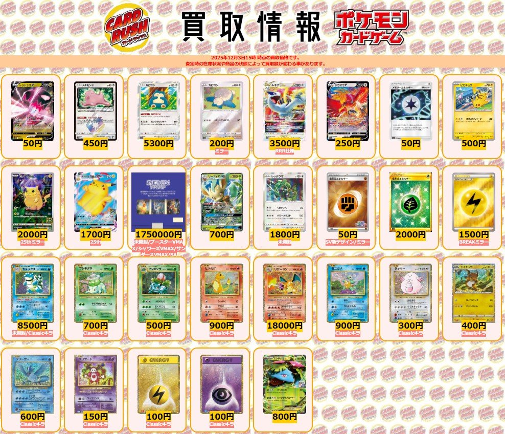 ポケモンカード 【🌟買取情報⑦🌟】 レジドラゴV ￥50 メタモン