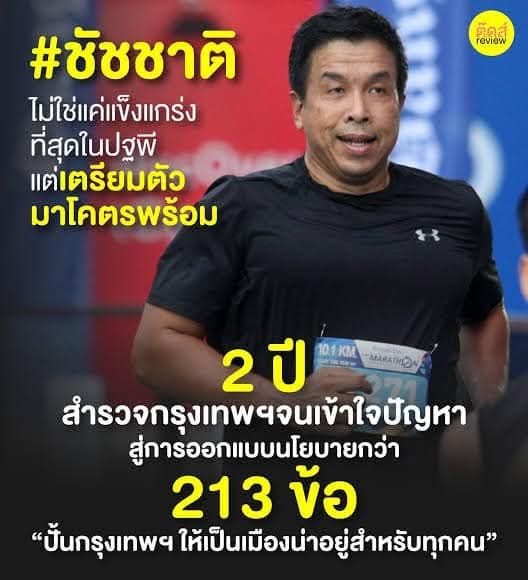 vnomenon 🇹🇭 tweet media