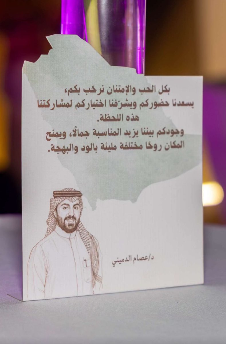 أبارك للصديق د.عصام الدميني 
<a href="/esamway2/">عصام الدميني</a> 
حصوله على درجة الدكتوراه في تسويق المدن
والله يجعلها فاتحة خير له ولمدن السعودية