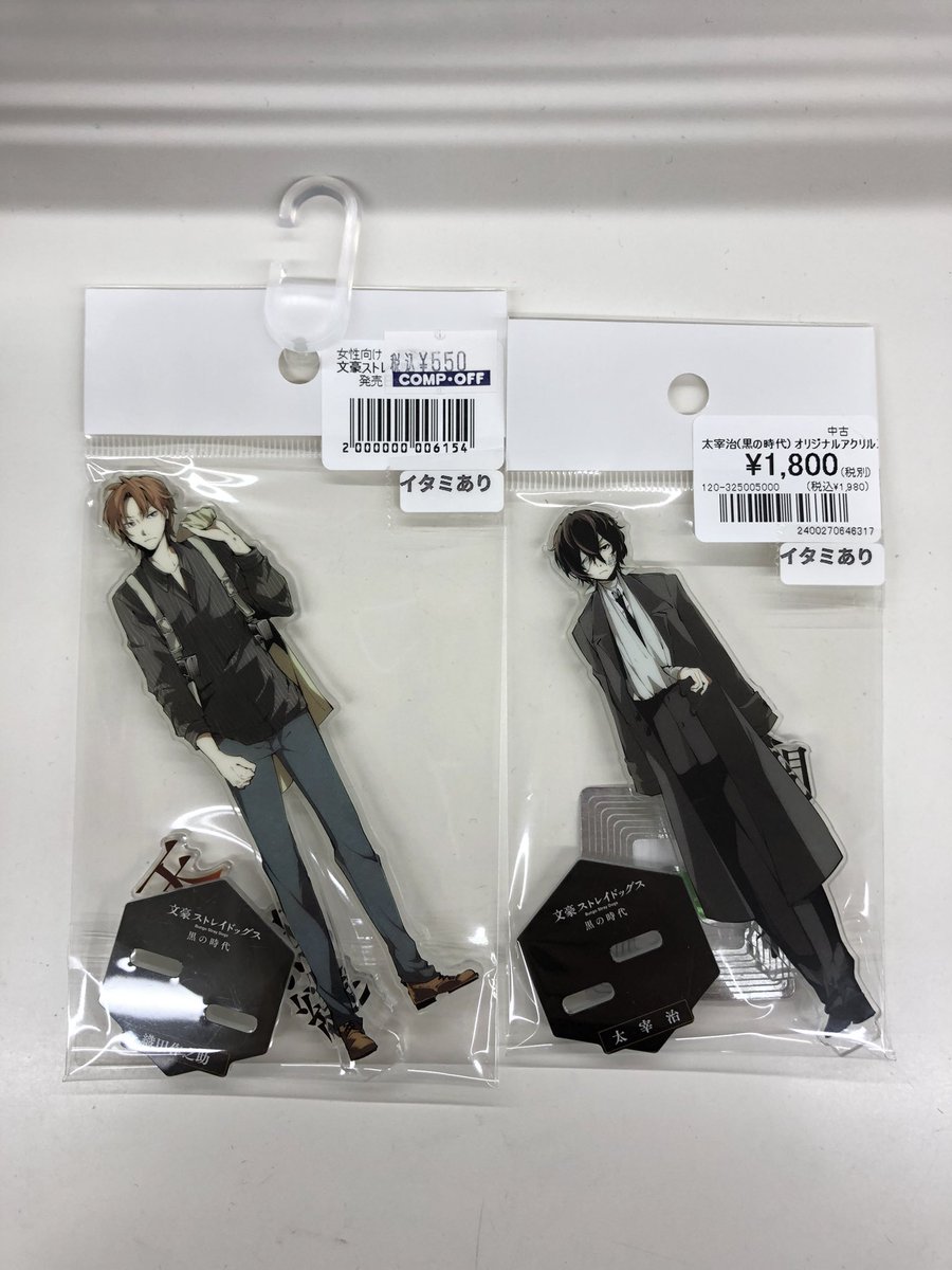 太宰治と、織田作之助(黒の時代) のオリジナルアクリルスタンド 入荷