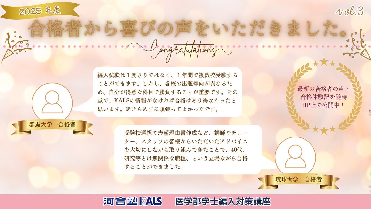 河合塾kals医学部学士編入試験講座滋賀医科大学・長崎大学対策過去問・DVD 公式】河合塾KALS 医学部学士編入 対策講座 (@kalsigakubu) / Posts / X