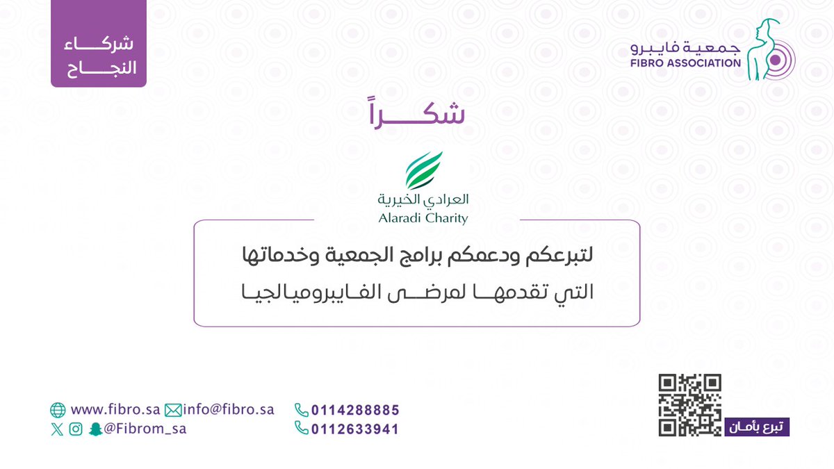 | #شكراً_العرادي_الخيرية لدعمكم برامج الجمعية وخدماتها.
 #العرادي_الخيرية #أثر_أعمق | <a href="/alaradi_org/">العرادي الخيرية</a>