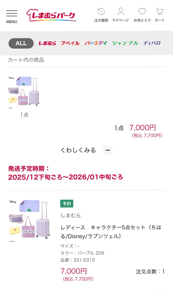 maritinaddd's tweet photo. そういえば昨日、40分粘って買えたんだ〜( ՞ ᴗ  ̫ ᴗ՞)♩ https://t.co/8k57IOZrWq