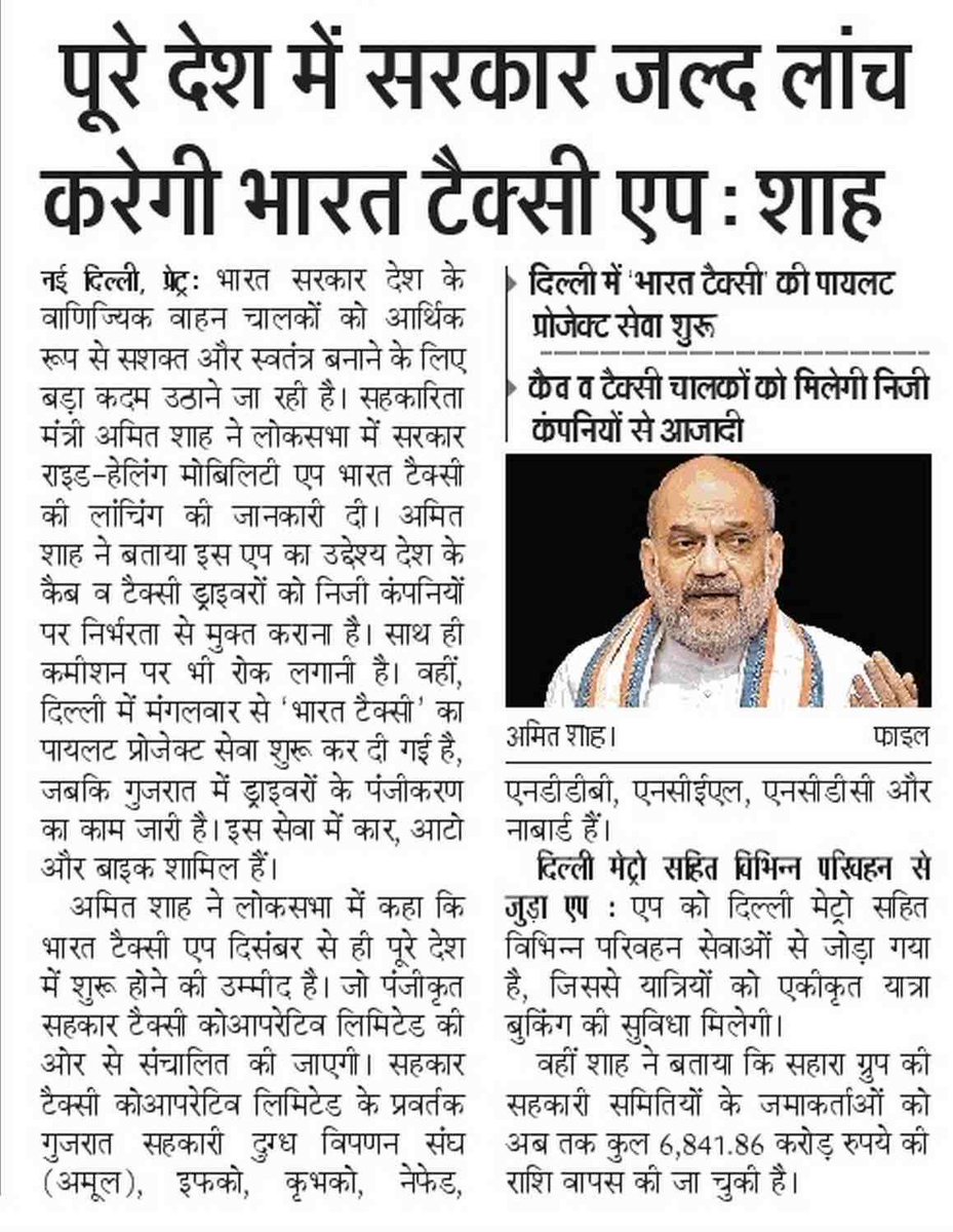 KiritkrJPatel's tweet image. It is a moment of immense pride for the Indian cooperative movement that yesterday, Newly formed Sahkar Taxi Cooperative commenced the soft launch of “Bharat Taxi” @coopbharattaxi in Delhi, with more than 51,000 drivers already on board. This is the world’s first national…