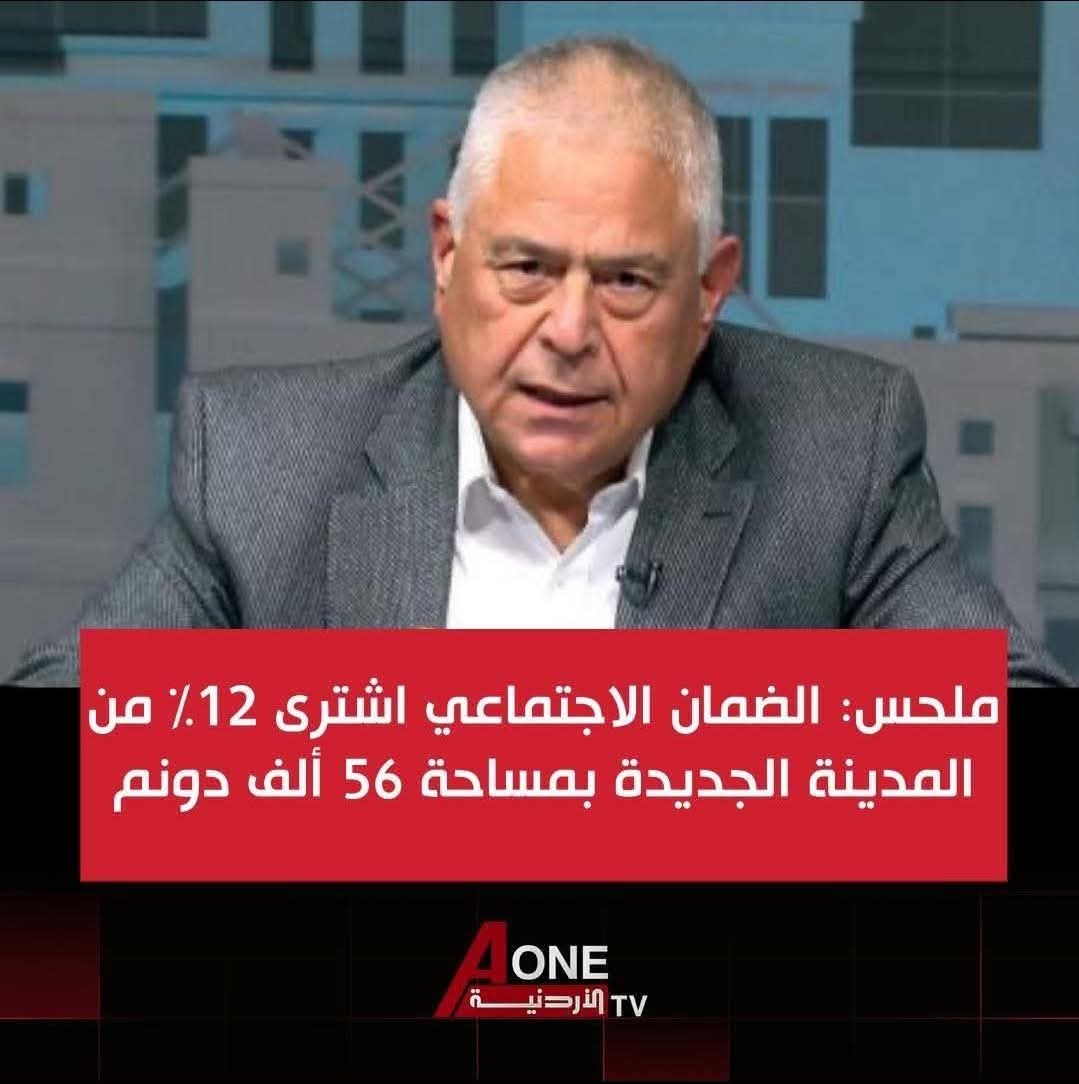 مجرد سؤال وليس برئ.. 
ممن تم شراء الأرض وكم الثمن ؟
واين تم إيداع المبلغ ثمن الأرض اذا كانت ارض خزينه ؟
ممكن معاليه يعطينا اجوبه كوننا شعب معني بالموضوع.