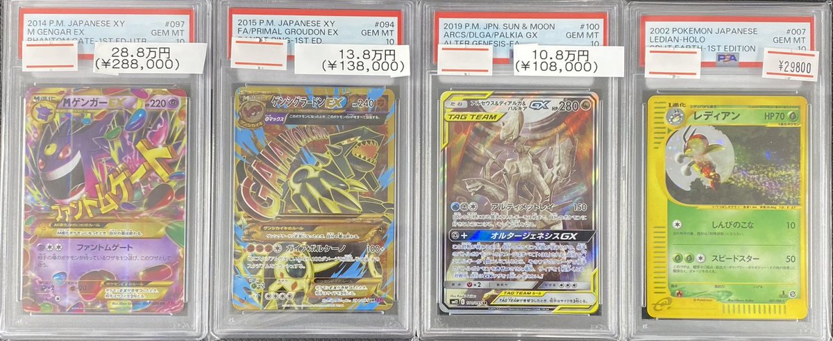 PSA9以下 16枚 まとめ売り 入荷情報】 【PSA10 】の商品が複数入荷致しました！！ ご興味のある方