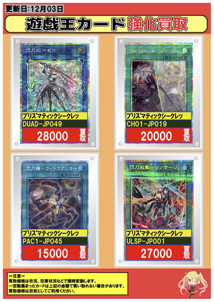 フルコンプ川崎店 (@kawasaki_full) / Posts / X