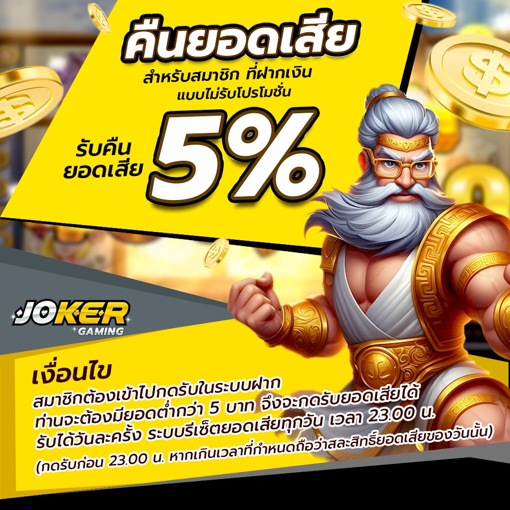 🏆คืนยอดเสียทุกวัน💯%
✅ห้ามพลาด‼ แนะนำเกมส์แตกดีค่ายดัง
🎰การันตี RTPโอกาสแตก 98%
👋 สมัครคลิก shorturl.asia/b1L2T