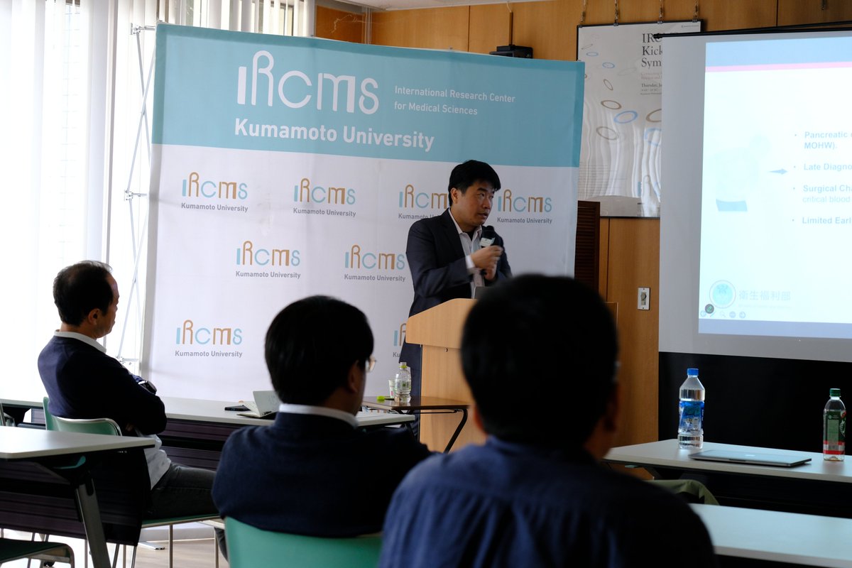 IRCMS_KU's tweet image. The 130th IRCMS Seminar was held on Nov. 21, 2025, IRCMS, Kumamoto University. @JianDaLin0417 visited IRCMS and gave us a lecture, with about 30 participants exchanging ideas and opinions. 🌟🗣️🙌
#ircms