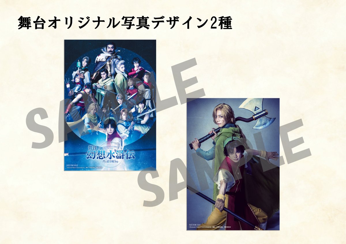 チケット特典「非売品グッズ」受取のご案内】 「非売品グッズ」は