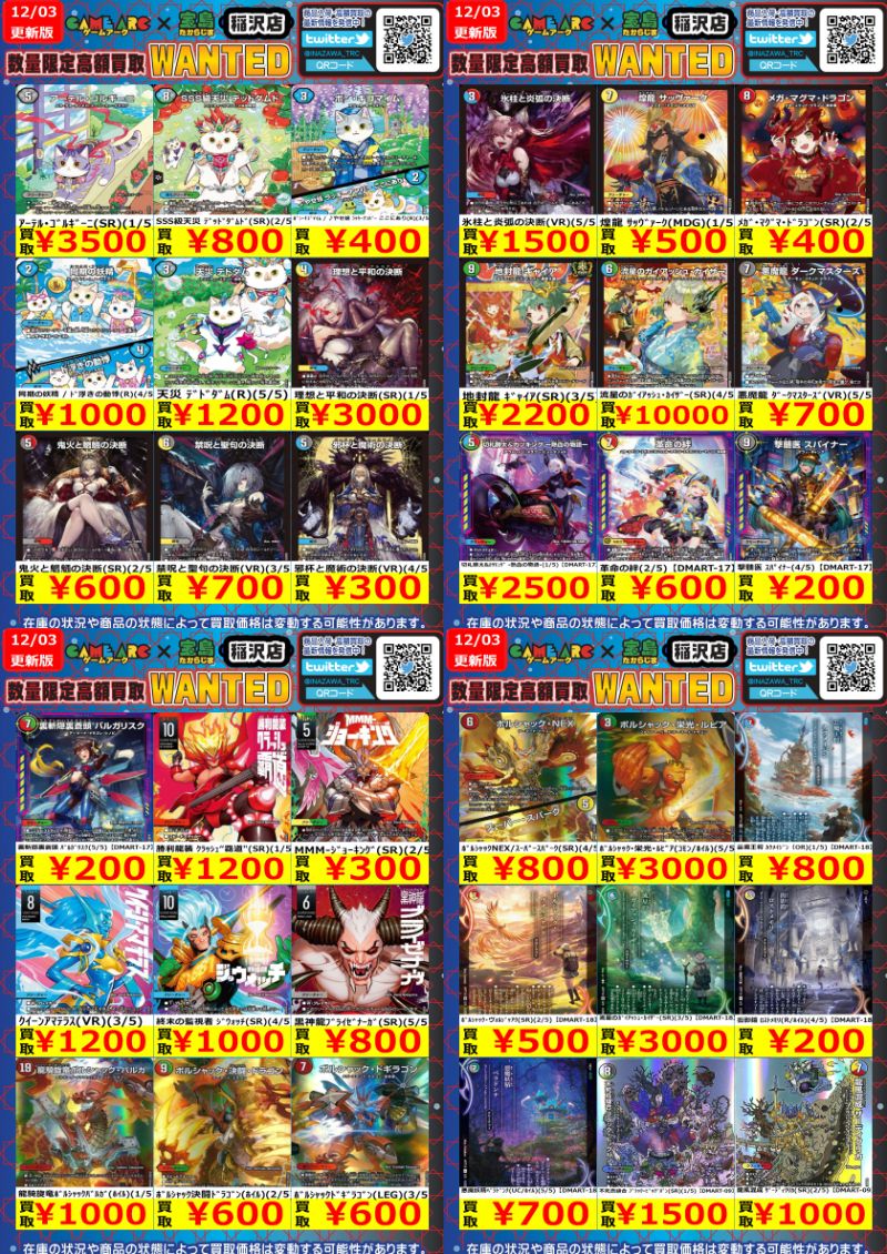 #デュエルマスターズ #デュエマ 高価買取🔥🔥 アーテル・ゴルギーニ（1