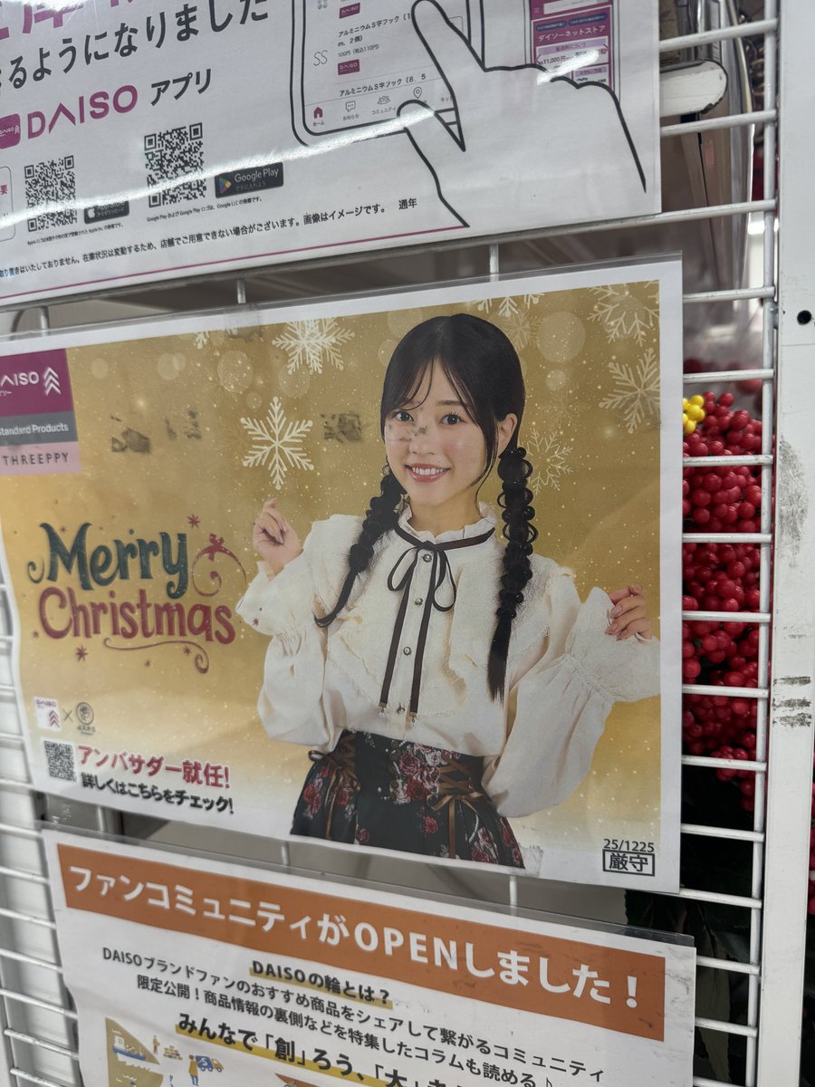 近所のダイソーにも悠未おった！
顔んとこテープ貼られてた後で
ちょっとサバイバルやってきたように
見えるけど😂👍

目的の掃除用の泡スプレーは
人気すぎてなかた😭

<a href="/yuumi_takaki/">高木悠未🍥</a>