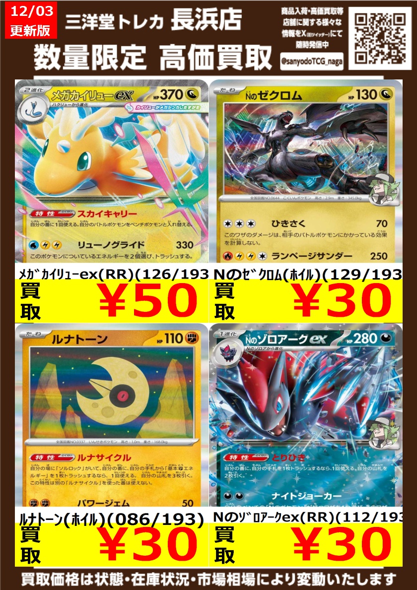 ポケカ その他レア 💡高価買取情報更新💡 ドシドシお持ち込みください