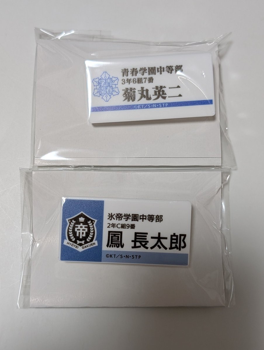 【交換】テニスの王子様 新テニスの王子様 テニプリ展 アニプリ展 テニプリ 新テニ
ネームバッジ 名札

提供∶菊丸・鳳

求む∶不二