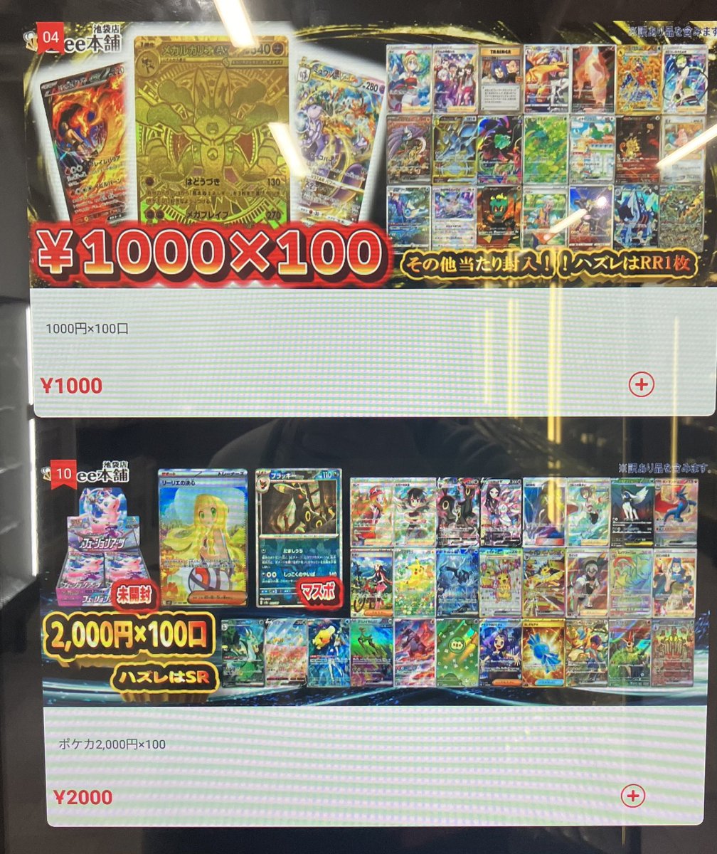 現在、販売中の オリパ自販機はコチラ‼️ #ポケカ オリパ販売中
