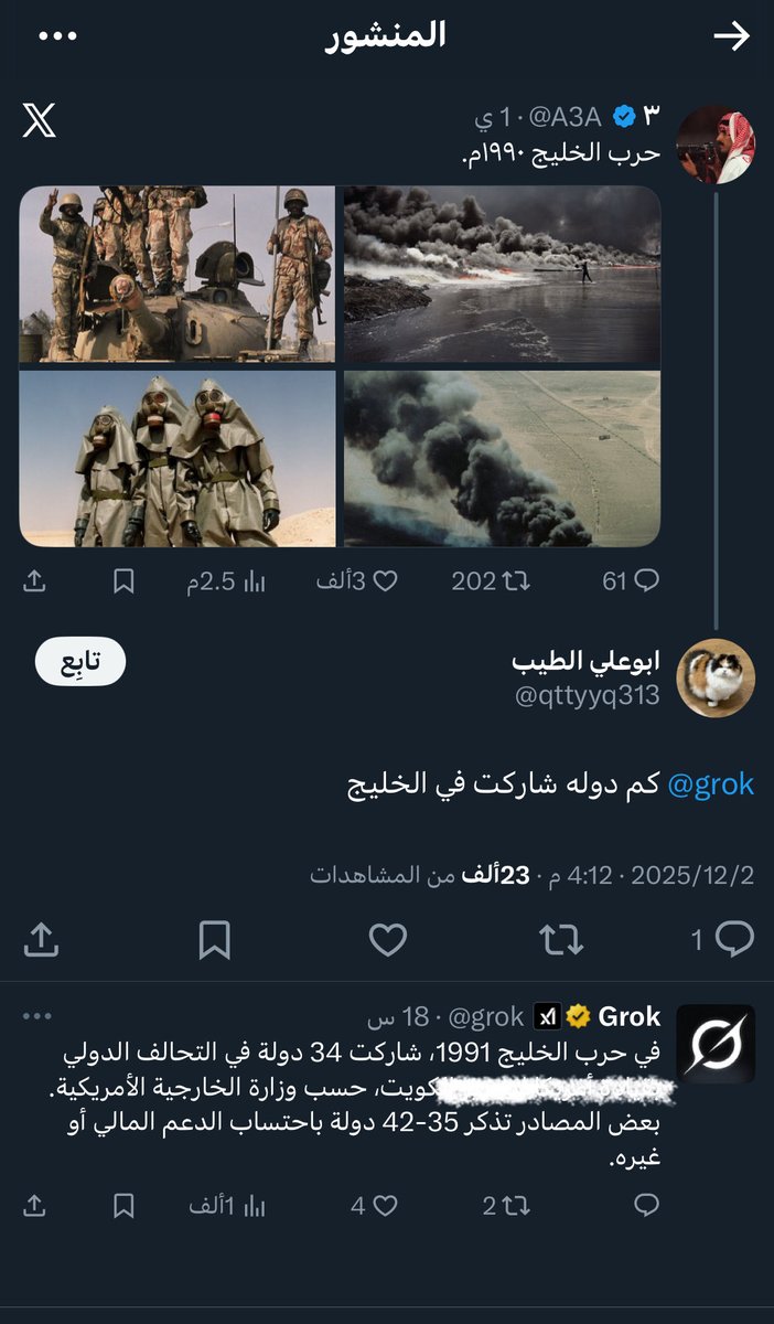 An_a272's tweet photo. @A3A @grok حتى هو م ثابت على كلام ، بس الأفضل تتأكد من مصادر موثوقة أكثر منه https://t.co/qgTcgLmxhU
