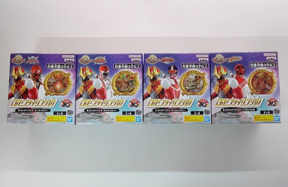 プライズ】本日新入荷！ 『CGセンタイリング01』全4種！ #スーパー戦隊