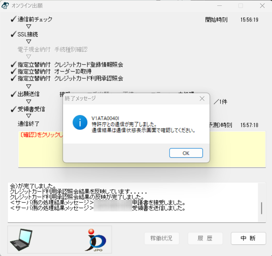 やっと完了_(┐「ε:)_