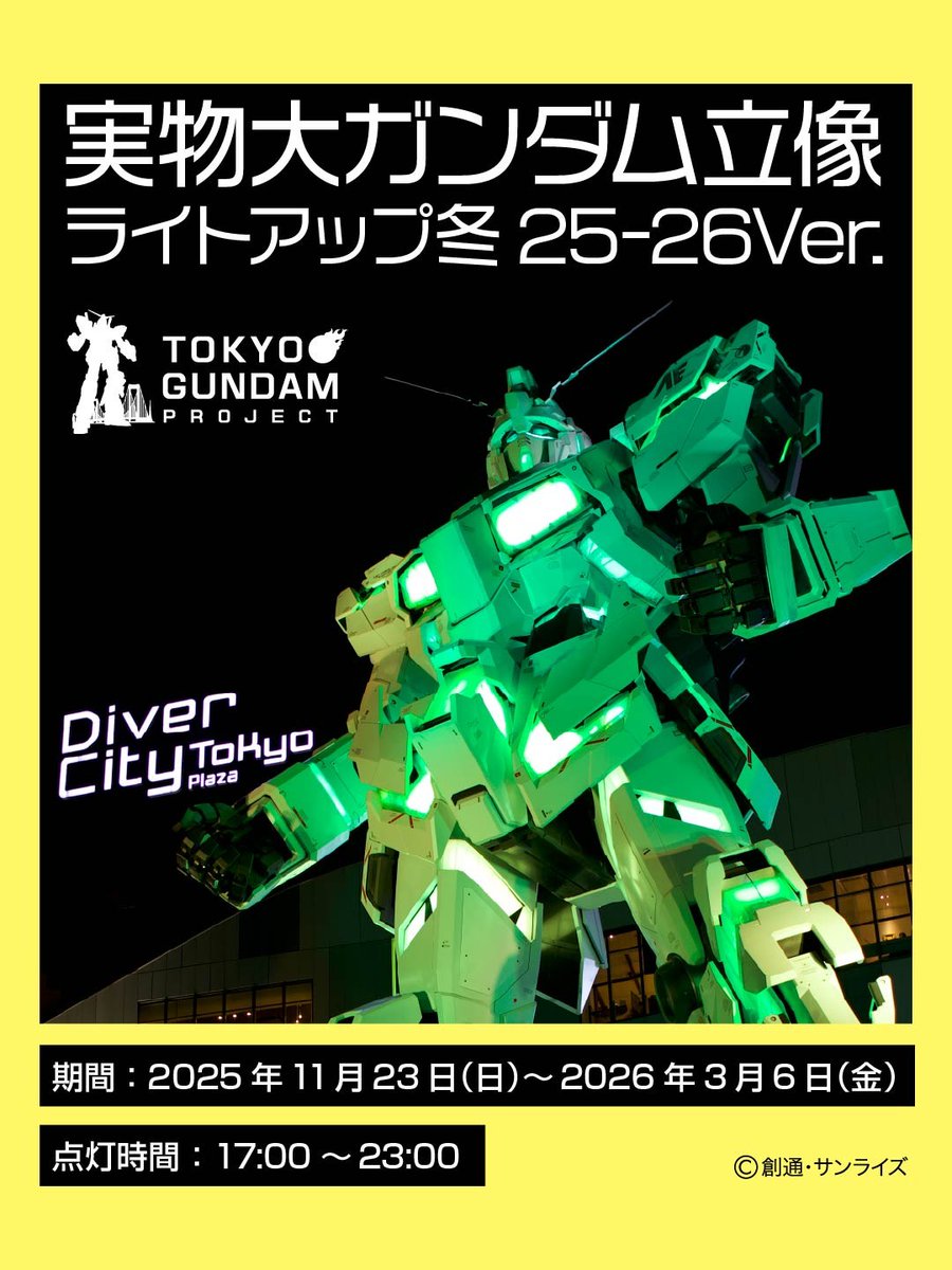 TOKYO GUNDAM PROJECT_JP tweet media