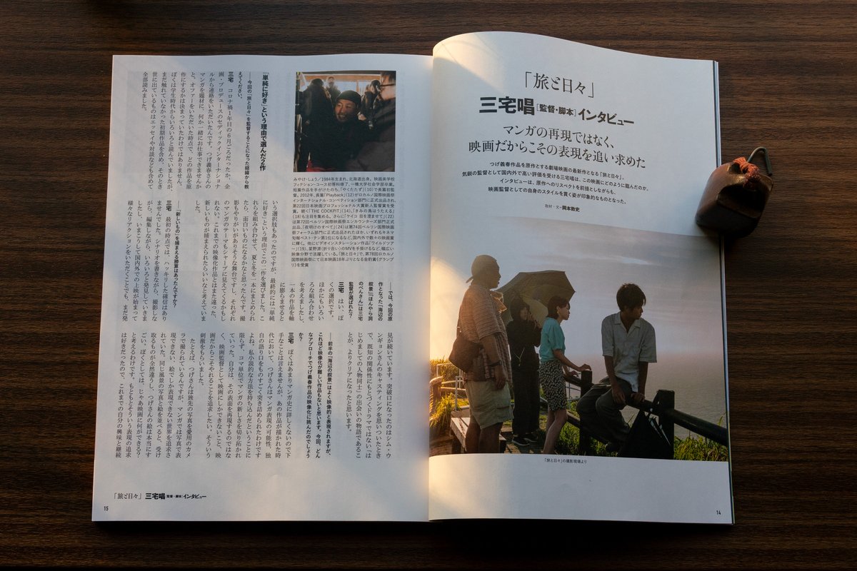 三宅唱監督「旅と日々」がよかったのでキネ旬を読んでる。アナログとデジタルの違いについて。16ミリフィルムは「何もしなくても世界が少しずつ動いている」ような粒状性のある映像。デジタルは「人やモノが動いていないかぎりは死んでいるような世界」と表現しているの面白い。この作品はデジタル。