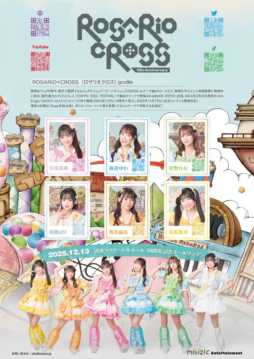 初版】こんちりさんのりやく・ロザリオ こんちりさんのりやく/ロザリオ