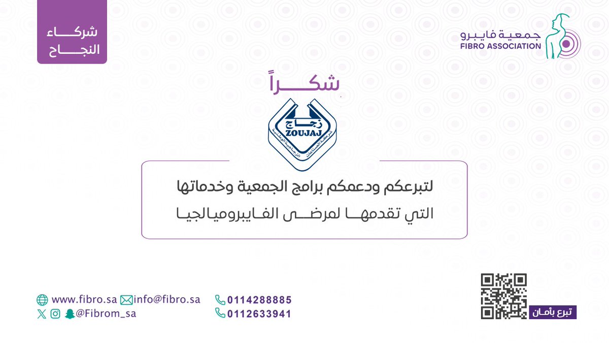 | #شكراً_زجاج 
شركة #الصناعات_الزجاجية_الوطنية لدعمكم برامج الجمعية وخدماتها.
#المسؤولية_الاجتماعية 
  <a href="/SRHRSD_SA/">المسؤولية الاجتماعية للشركات</a>