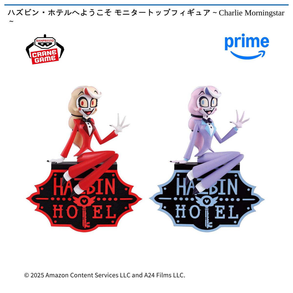 12/4 0時 スタート予定！】 ハズビン・ホテルへようこそ 『モニター