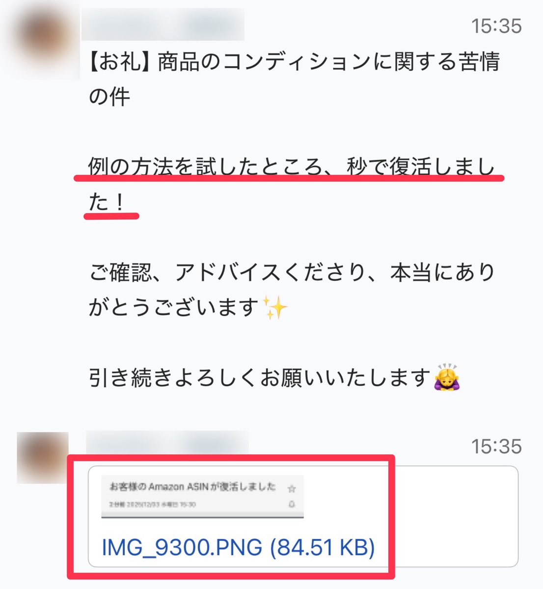 これ、どうしてますか？ □商品のコンディションに関する苦情 Amazonで