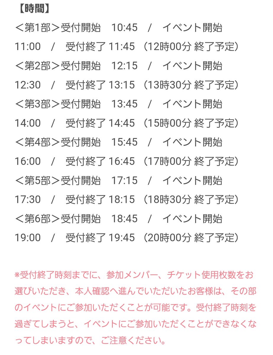 ひな@プロフ必須 ミーグリの応募受付が始まりました！！ 明日14:00までです！お忘れなく