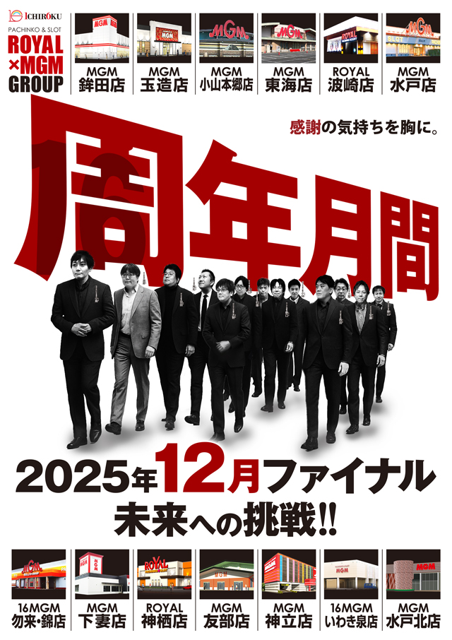12月もあの日がキターーーーーーー！

宜しくお願い致します🙇‍♀️🙇🙇‍♂️