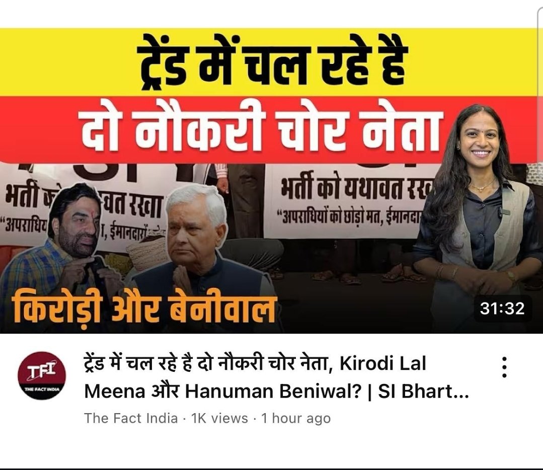 जब रक्षक ही अपनी राजनीति चमकाने के लिए युवाओं के भक्षक बन रहे हो…

#justiceforsi_2021